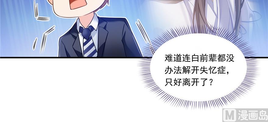 修真聊天群韩漫全集-第192话 我的人生，不小心按了快进键吗？无删减无遮挡章节图片 