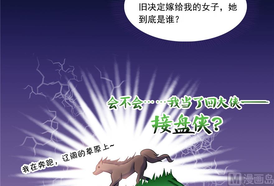 修真聊天群韩漫全集-第192话 我的人生，不小心按了快进键吗？无删减无遮挡章节图片 