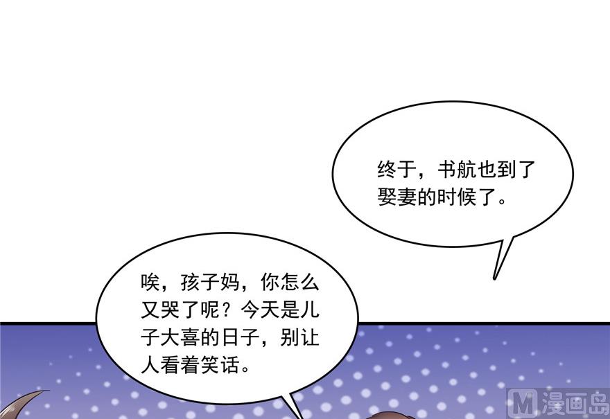 修真聊天群韩漫全集-第192话 我的人生，不小心按了快进键吗？无删减无遮挡章节图片 