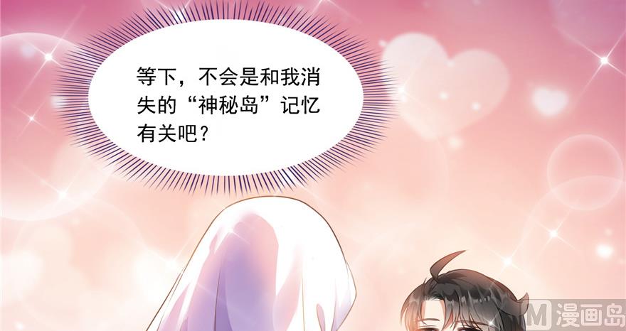 修真聊天群韩漫全集-第192话 我的人生，不小心按了快进键吗？无删减无遮挡章节图片 