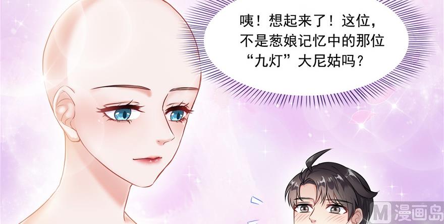 修真聊天群韩漫全集-第192话 我的人生，不小心按了快进键吗？无删减无遮挡章节图片 