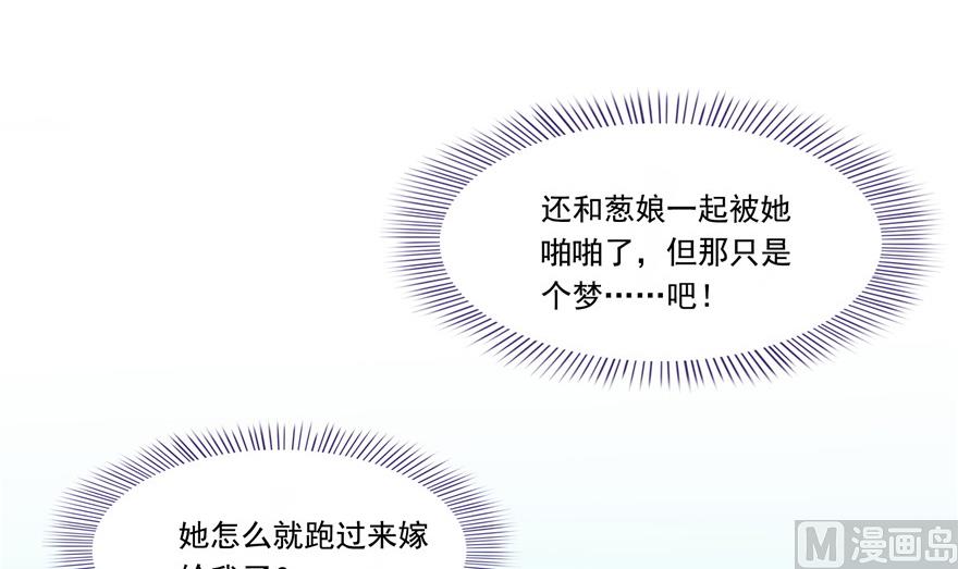 修真聊天群韩漫全集-第192话 我的人生，不小心按了快进键吗？无删减无遮挡章节图片 