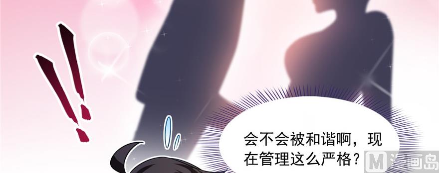 修真聊天群韩漫全集-第193话 牵个手就怀孕系列无删减无遮挡章节图片 
