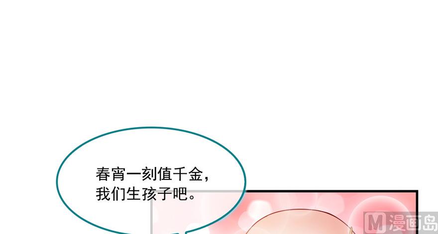 修真聊天群韩漫全集-第193话 牵个手就怀孕系列无删减无遮挡章节图片 