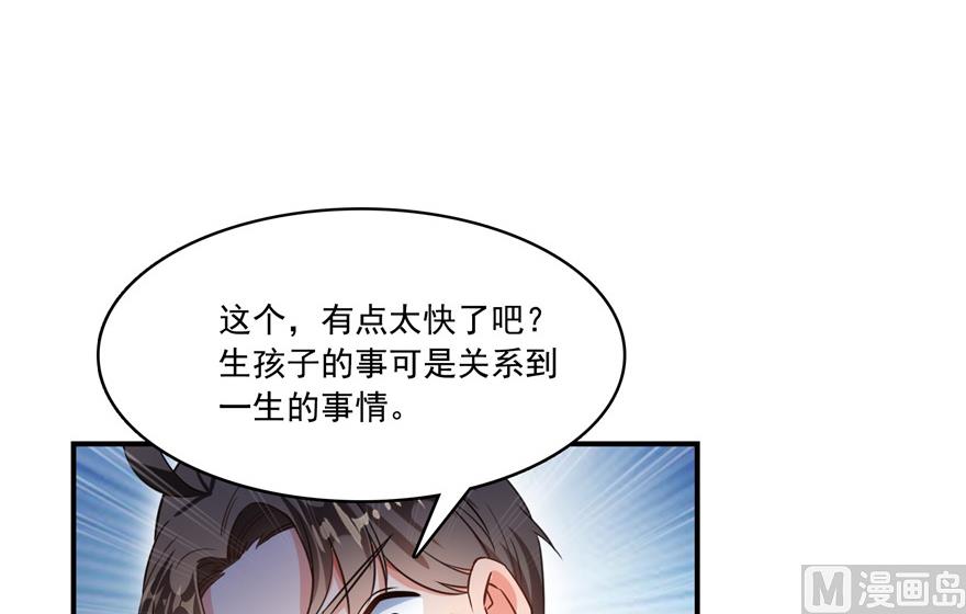 修真聊天群韩漫全集-第193话 牵个手就怀孕系列无删减无遮挡章节图片 