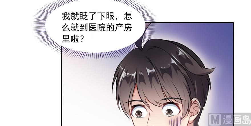 修真聊天群韩漫全集-第193话 牵个手就怀孕系列无删减无遮挡章节图片 