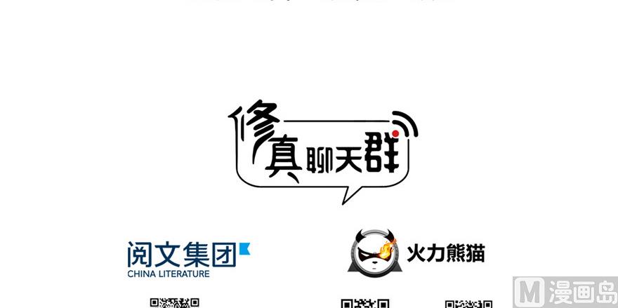 修真聊天群韩漫全集-第193话 牵个手就怀孕系列无删减无遮挡章节图片 