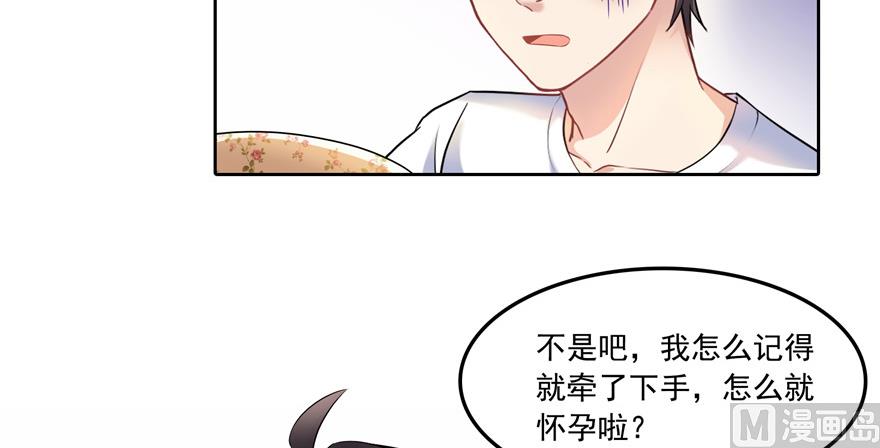 修真聊天群韩漫全集-第193话 牵个手就怀孕系列无删减无遮挡章节图片 