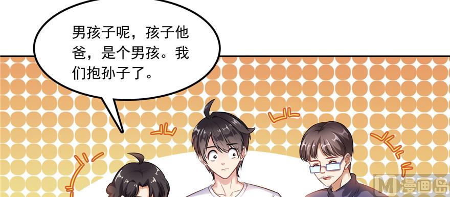 修真聊天群韩漫全集-第193话 牵个手就怀孕系列无删减无遮挡章节图片 