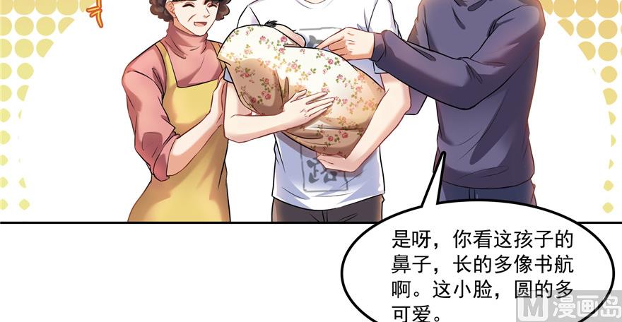 修真聊天群韩漫全集-第193话 牵个手就怀孕系列无删减无遮挡章节图片 