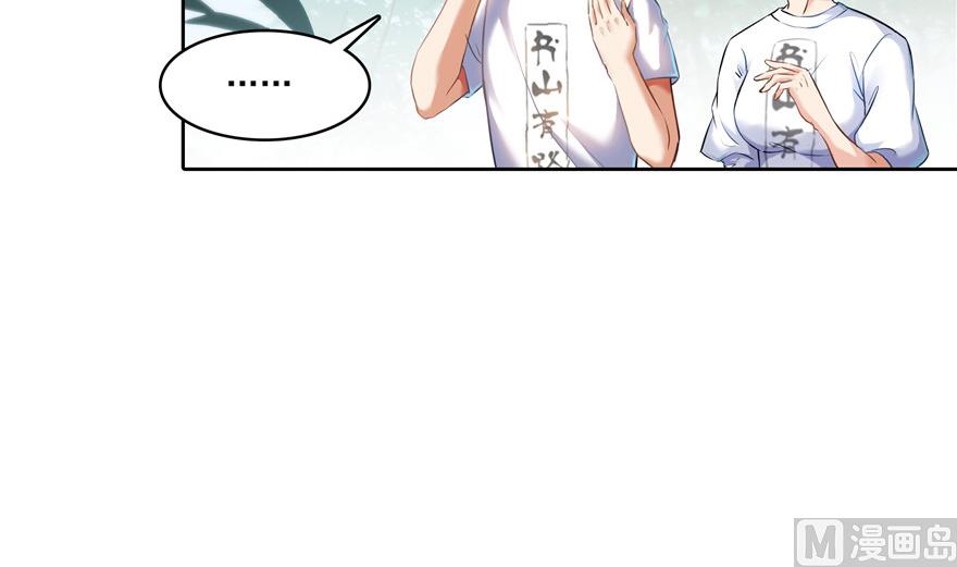 修真聊天群韩漫全集-第193话 牵个手就怀孕系列无删减无遮挡章节图片 