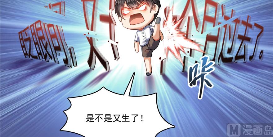 修真聊天群韩漫全集-第193话 牵个手就怀孕系列无删减无遮挡章节图片 