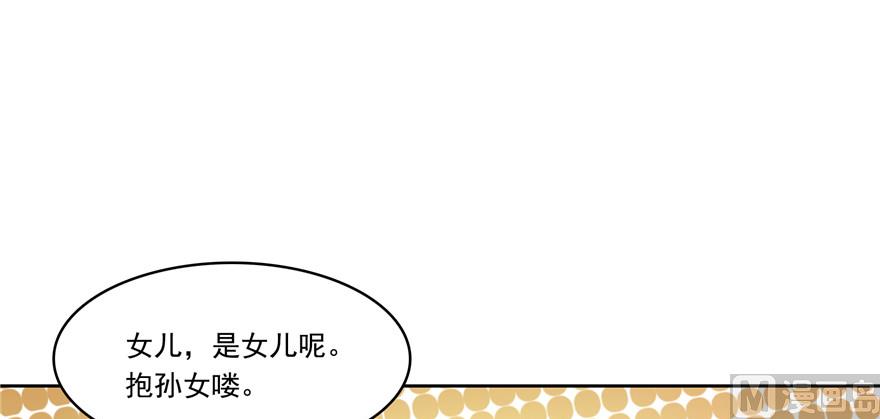 修真聊天群韩漫全集-第193话 牵个手就怀孕系列无删减无遮挡章节图片 