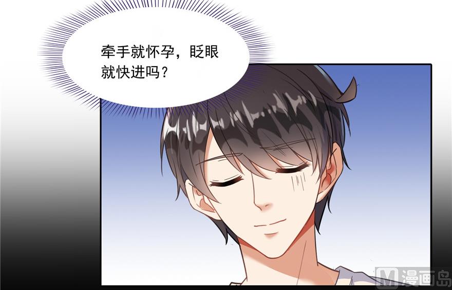 修真聊天群韩漫全集-第193话 牵个手就怀孕系列无删减无遮挡章节图片 