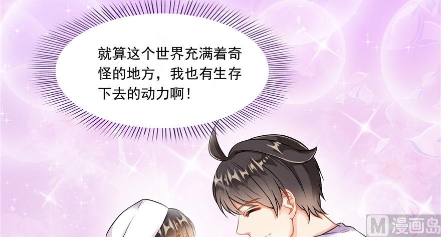 修真聊天群韩漫全集-第193话 牵个手就怀孕系列无删减无遮挡章节图片 