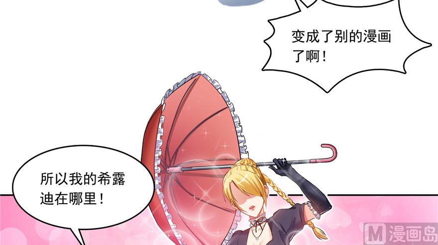 修真聊天群韩漫全集-第193话 牵个手就怀孕系列无删减无遮挡章节图片 