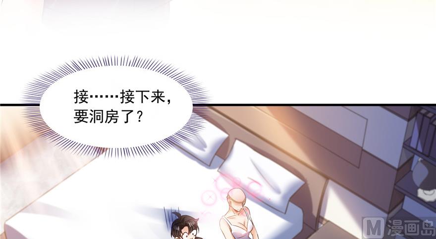 修真聊天群韩漫全集-第193话 牵个手就怀孕系列无删减无遮挡章节图片 