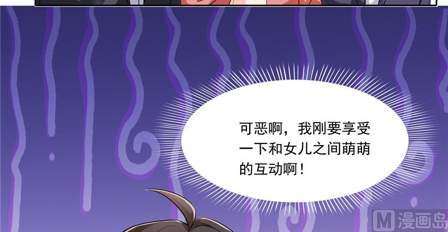 修真聊天群韩漫全集-第194话 再落三千烦恼丝无删减无遮挡章节图片 