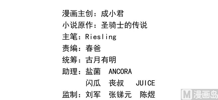 修真聊天群韩漫全集-第194话 再落三千烦恼丝无删减无遮挡章节图片 