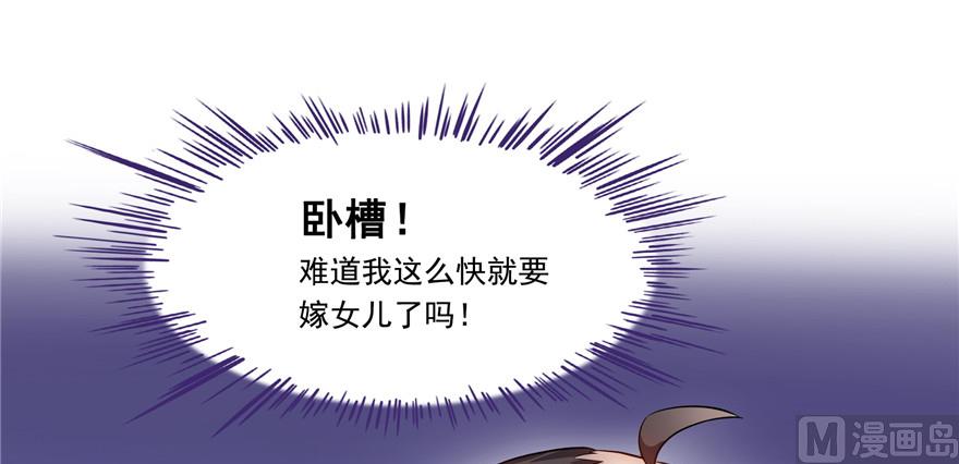 修真聊天群韩漫全集-第194话 再落三千烦恼丝无删减无遮挡章节图片 