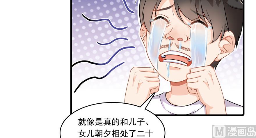 修真聊天群韩漫全集-第194话 再落三千烦恼丝无删减无遮挡章节图片 