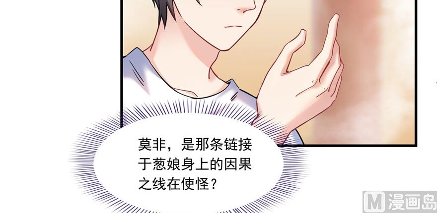 修真聊天群韩漫全集-第194话 再落三千烦恼丝无删减无遮挡章节图片 