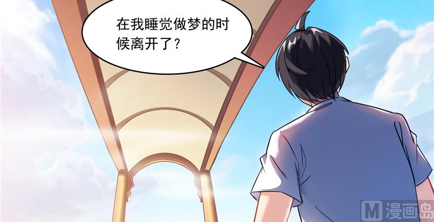 修真聊天群韩漫全集-第194话 再落三千烦恼丝无删减无遮挡章节图片 