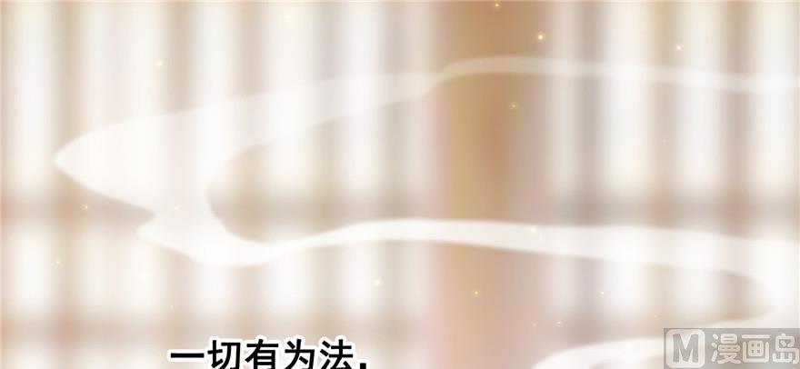修真聊天群韩漫全集-第194话 再落三千烦恼丝无删减无遮挡章节图片 