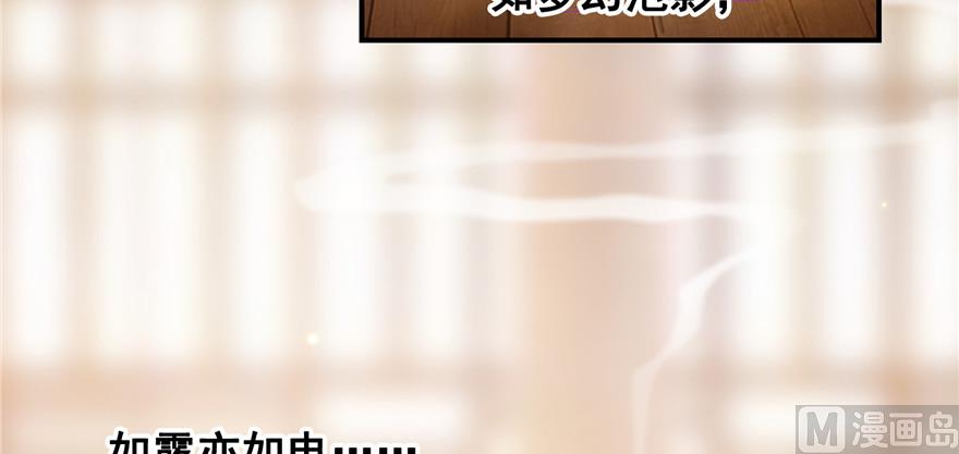 修真聊天群韩漫全集-第194话 再落三千烦恼丝无删减无遮挡章节图片 