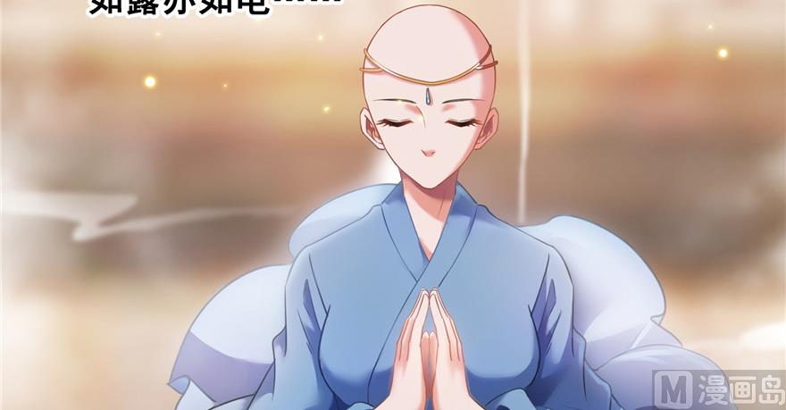 修真聊天群韩漫全集-第194话 再落三千烦恼丝无删减无遮挡章节图片 