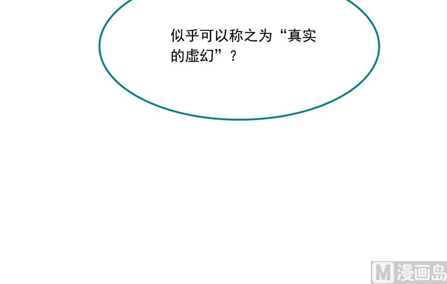 修真聊天群韩漫全集-第194话 再落三千烦恼丝无删减无遮挡章节图片 