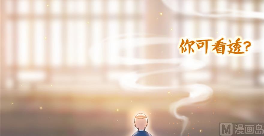 修真聊天群韩漫全集-第194话 再落三千烦恼丝无删减无遮挡章节图片 