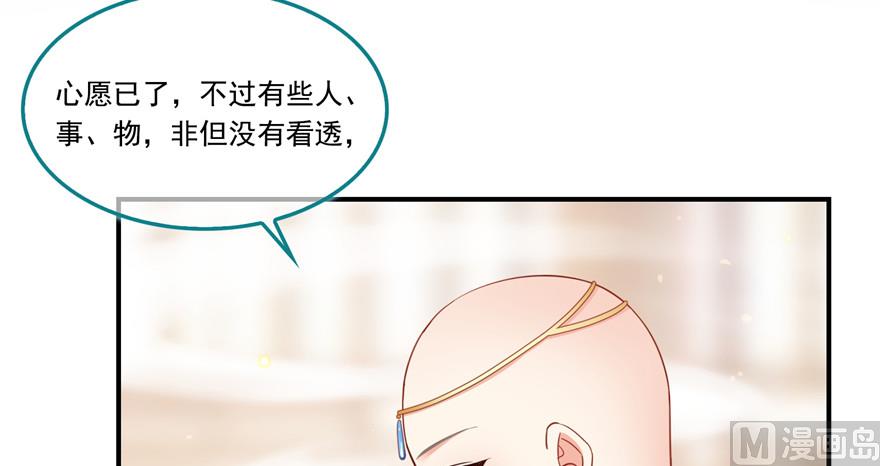 修真聊天群韩漫全集-第194话 再落三千烦恼丝无删减无遮挡章节图片 