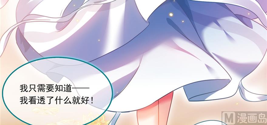 修真聊天群韩漫全集-第194话 再落三千烦恼丝无删减无遮挡章节图片 