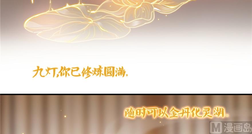 修真聊天群韩漫全集-第194话 再落三千烦恼丝无删减无遮挡章节图片 