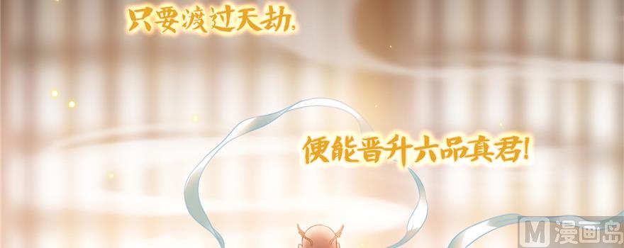 修真聊天群韩漫全集-第194话 再落三千烦恼丝无删减无遮挡章节图片 