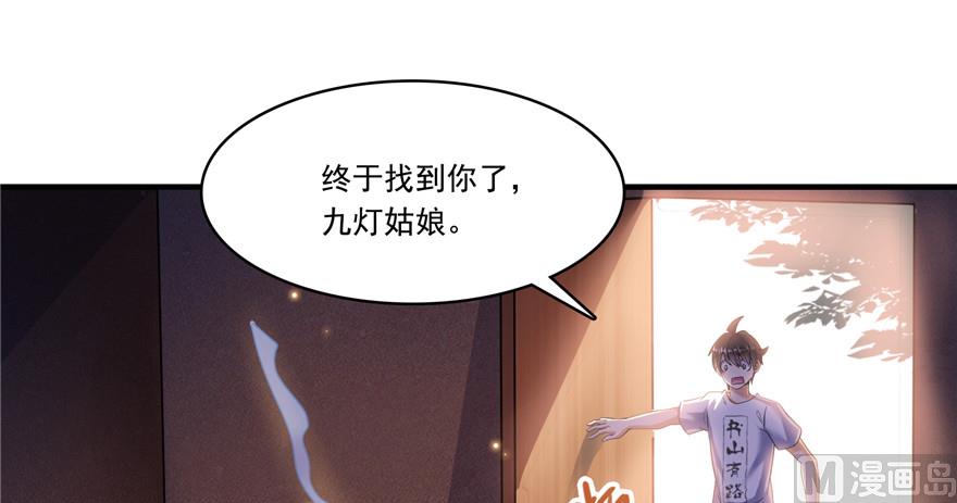修真聊天群韩漫全集-第194话 再落三千烦恼丝无删减无遮挡章节图片 