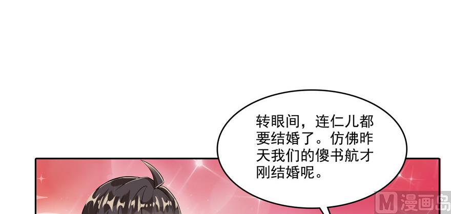 修真聊天群韩漫全集-第194话 再落三千烦恼丝无删减无遮挡章节图片 