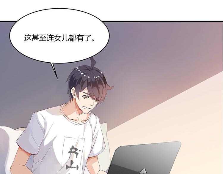 修真聊天群韩漫全集-第03话 一张丹方无删减无遮挡章节图片 