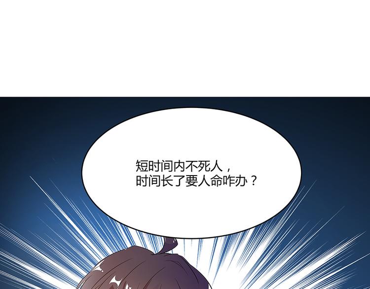 修真聊天群韩漫全集-第03话 一张丹方无删减无遮挡章节图片 
