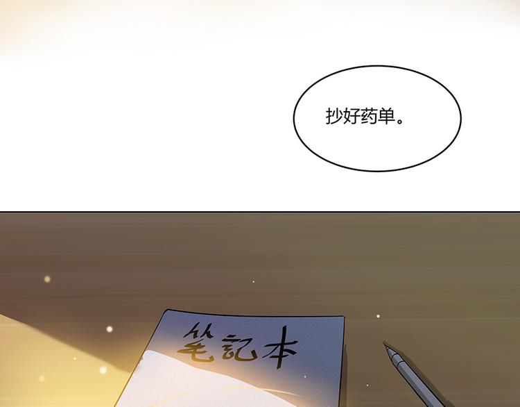 修真聊天群韩漫全集-第03话 一张丹方无删减无遮挡章节图片 