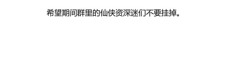 修真聊天群韩漫全集-第03话 一张丹方无删减无遮挡章节图片 