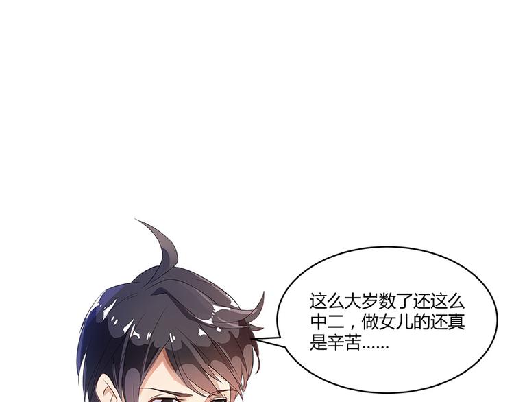 修真聊天群韩漫全集-第03话 一张丹方无删减无遮挡章节图片 