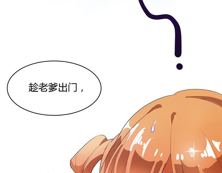 修真聊天群韩漫全集-第03话 一张丹方无删减无遮挡章节图片 