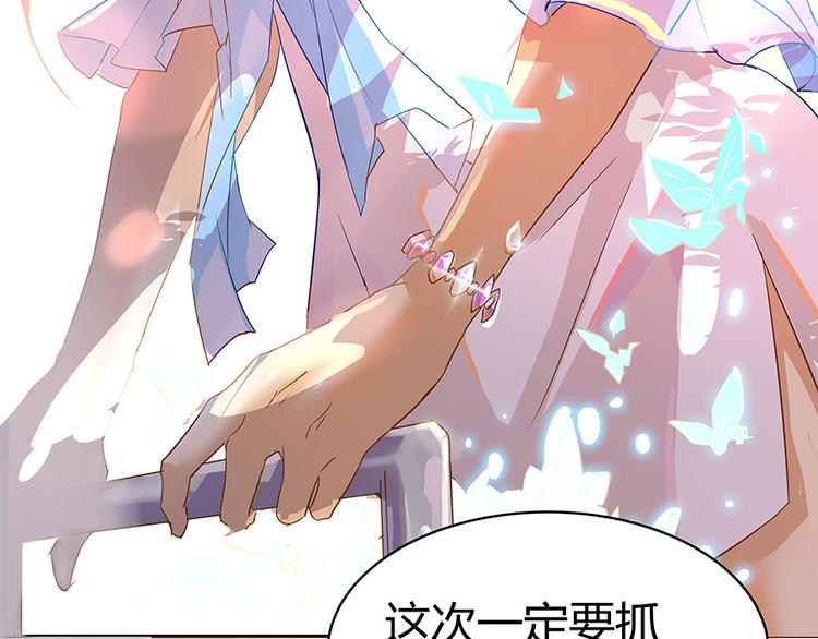 修真聊天群韩漫全集-第03话 一张丹方无删减无遮挡章节图片 