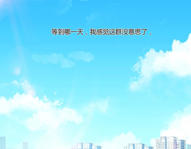 修真聊天群韩漫全集-第03话 一张丹方无删减无遮挡章节图片 