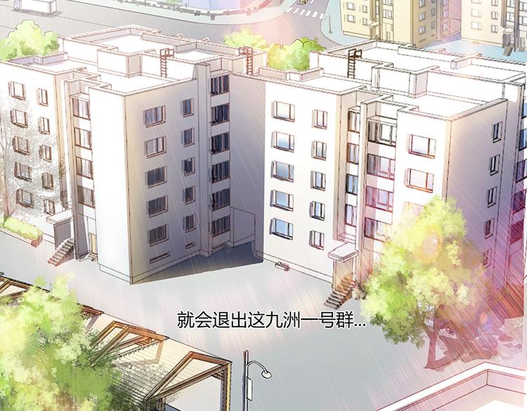 修真聊天群韩漫全集-第03话 一张丹方无删减无遮挡章节图片 