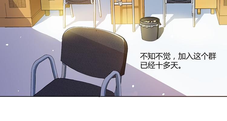 修真聊天群韩漫全集-第03话 一张丹方无删减无遮挡章节图片 