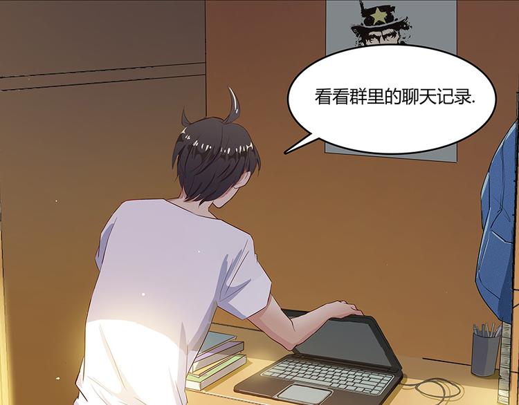 修真聊天群韩漫全集-第03话 一张丹方无删减无遮挡章节图片 