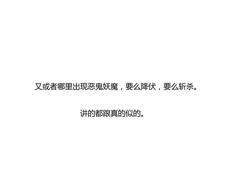 修真聊天群韩漫全集-第03话 一张丹方无删减无遮挡章节图片 